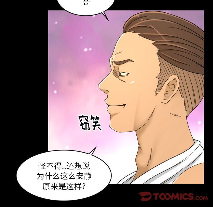 [韩国漫画] 专属契约 爱情,巨乳大奶#[89P]-18