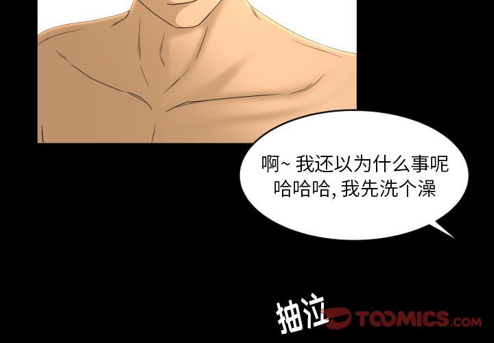 [韩国漫画] 专属契约 爱情,巨乳大奶#[89P]-2