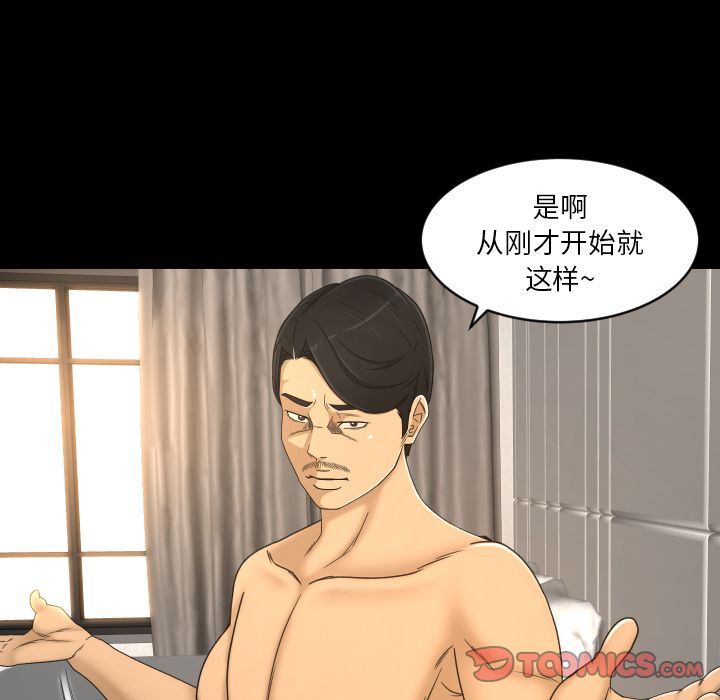 [韩国漫画] 专属契约 爱情,巨乳大奶#[89P]-20