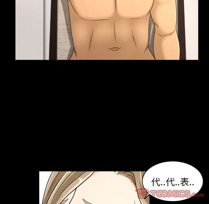 [韩国漫画] 专属契约 爱情,巨乳大奶#[89P]-48