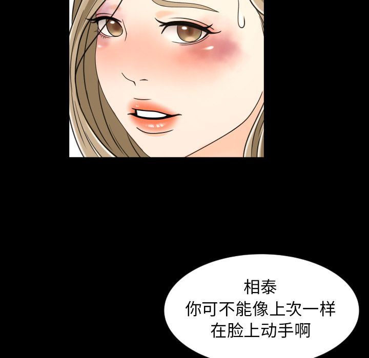 [韩国漫画] 专属契约 爱情,巨乳大奶#[89P]-49