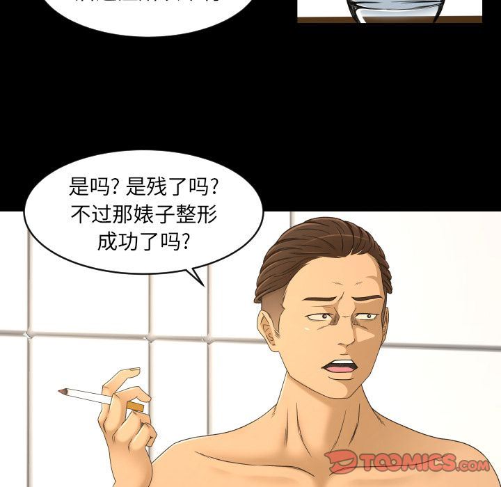 [韩国漫画] 专属契约 爱情,巨乳大奶#[89P]-54