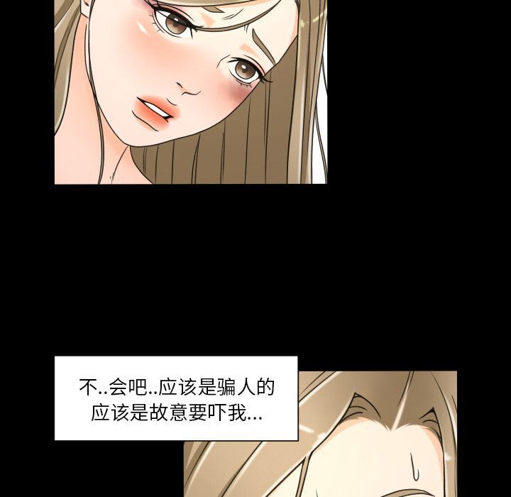 [韩国漫画] 专属契约 爱情,巨乳大奶#[89P]-65