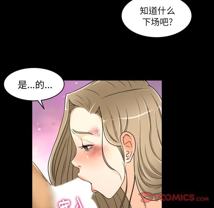 [韩国漫画] 专属契约 爱情,巨乳大奶#[89P]-80