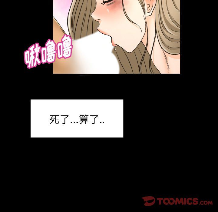 [韩国漫画] 专属契约 爱情,巨乳大奶#[89P]-88