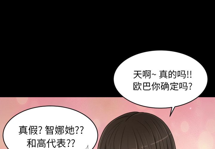 [韩国漫画] 专属契约 爱情,巨乳大奶#[98P]-1