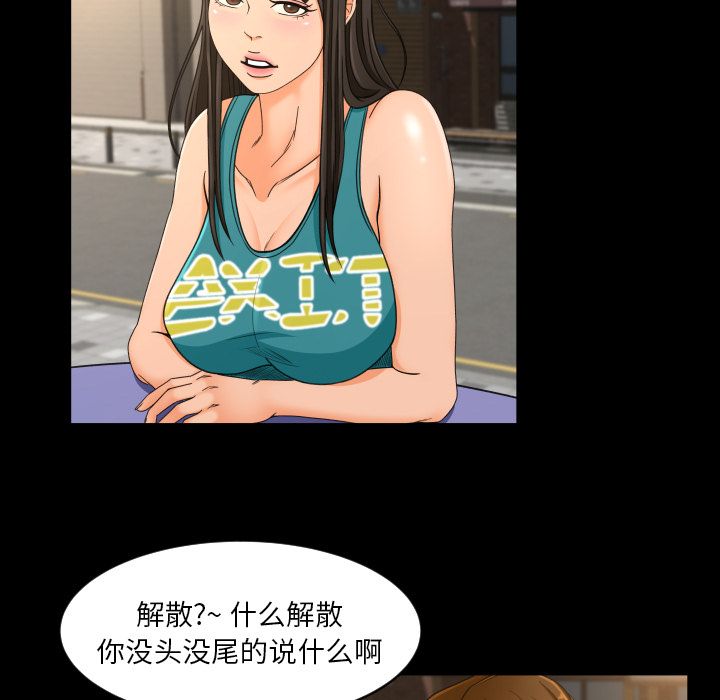 [韩国漫画] 专属契约 爱情,巨乳大奶#[98P]-23