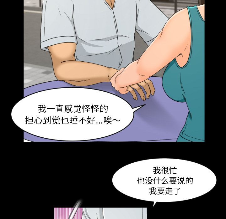 [韩国漫画] 专属契约 爱情,巨乳大奶#[98P]-29