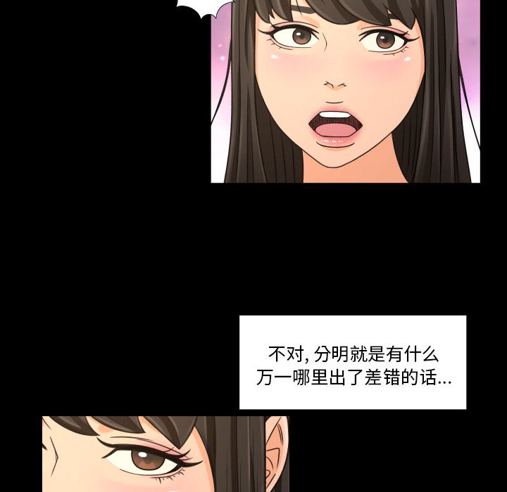[韩国漫画] 专属契约 爱情,巨乳大奶#[98P]-31