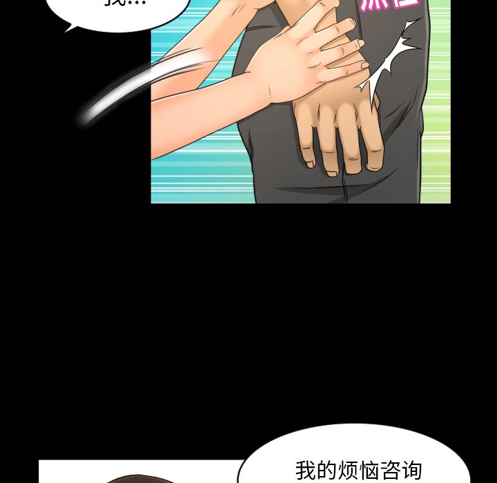[韩国漫画] 专属契约 爱情,巨乳大奶#[98P]-33