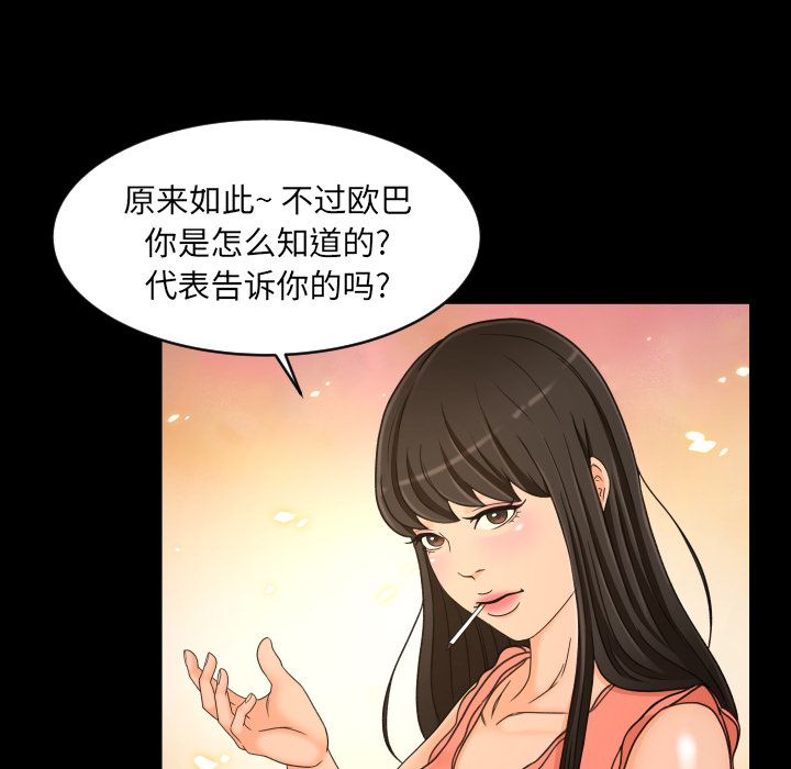 [韩国漫画] 专属契约 爱情,巨乳大奶#[98P]-40