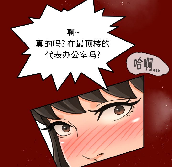 [韩国漫画] 专属契约 爱情,巨乳大奶#[98P]-49