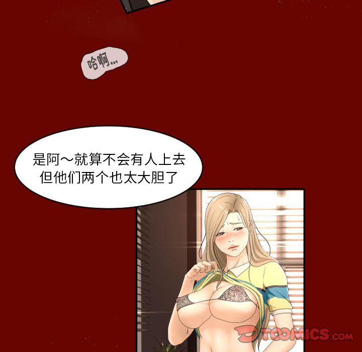[韩国漫画] 专属契约 爱情,巨乳大奶#[98P]-50