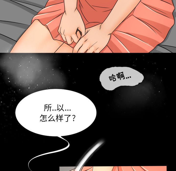 [韩国漫画] 专属契约 爱情,巨乳大奶#[98P]-55