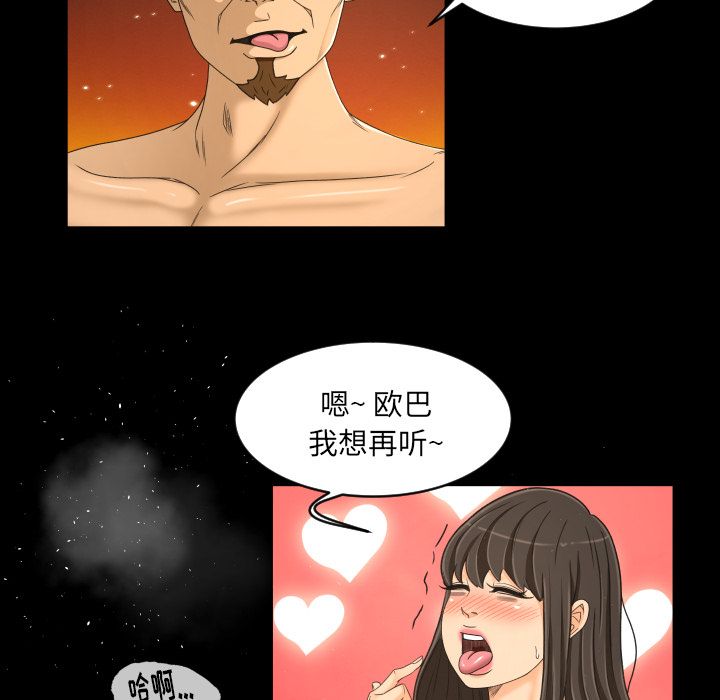 [韩国漫画] 专属契约 爱情,巨乳大奶#[98P]-57