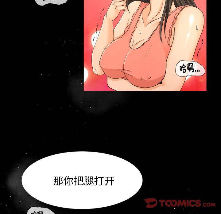 [韩国漫画] 专属契约 爱情,巨乳大奶#[98P]-58