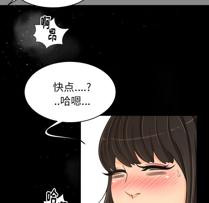 [韩国漫画] 专属契约 爱情,巨乳大奶#[98P]-61