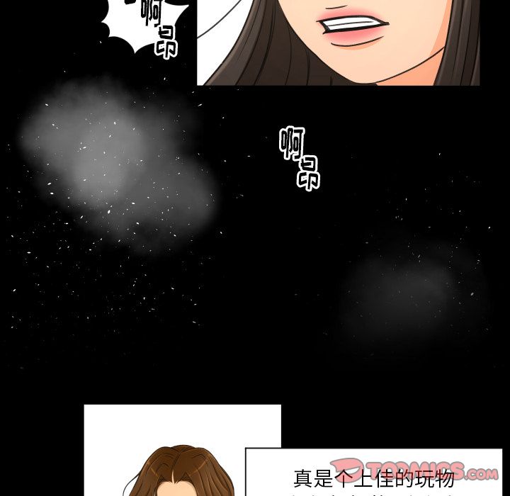 [韩国漫画] 专属契约 爱情,巨乳大奶#[98P]-62