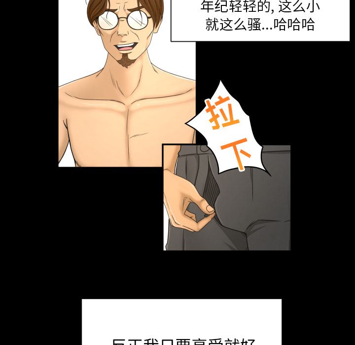 [韩国漫画] 专属契约 爱情,巨乳大奶#[98P]-63
