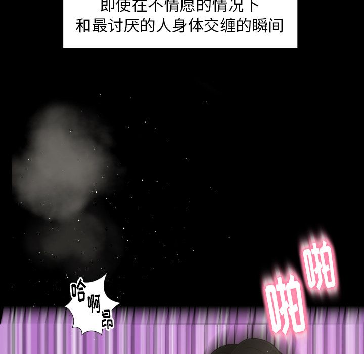 [韩国漫画] 专属契约 爱情,巨乳大奶#[98P]-75