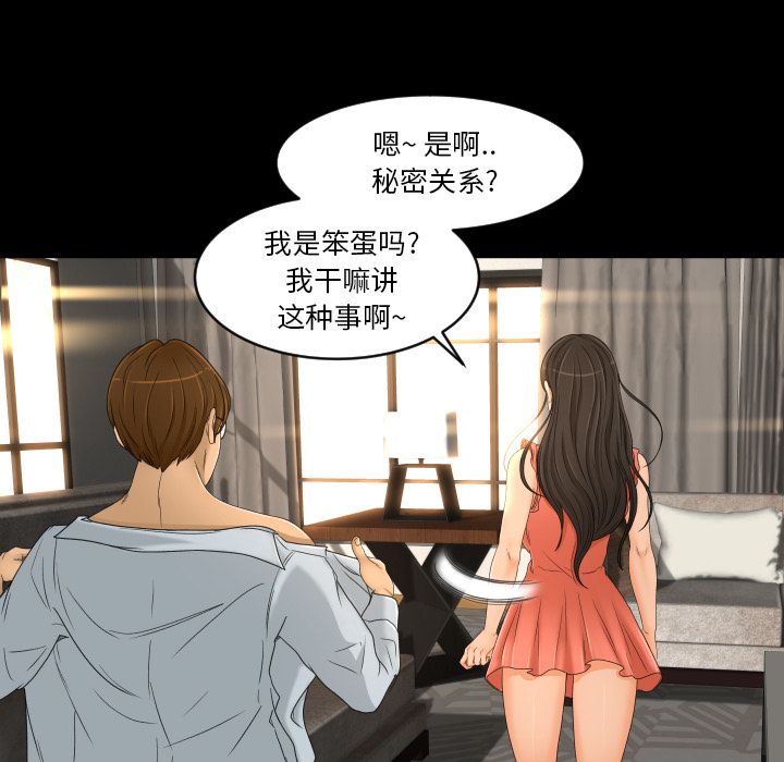 [韩国漫画] 专属契约 爱情,巨乳大奶#[98P]-8