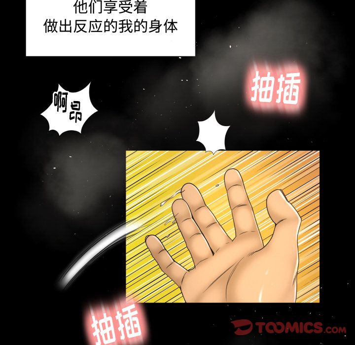 [韩国漫画] 专属契约 爱情,巨乳大奶#[98P]-82