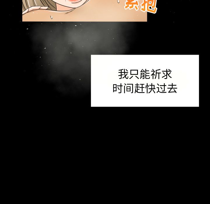 [韩国漫画] 专属契约 爱情,巨乳大奶#[98P]-97