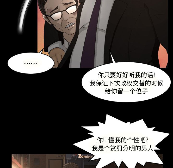 [韩国漫画] 专属契约 爱情,巨乳大奶#[88P]-35