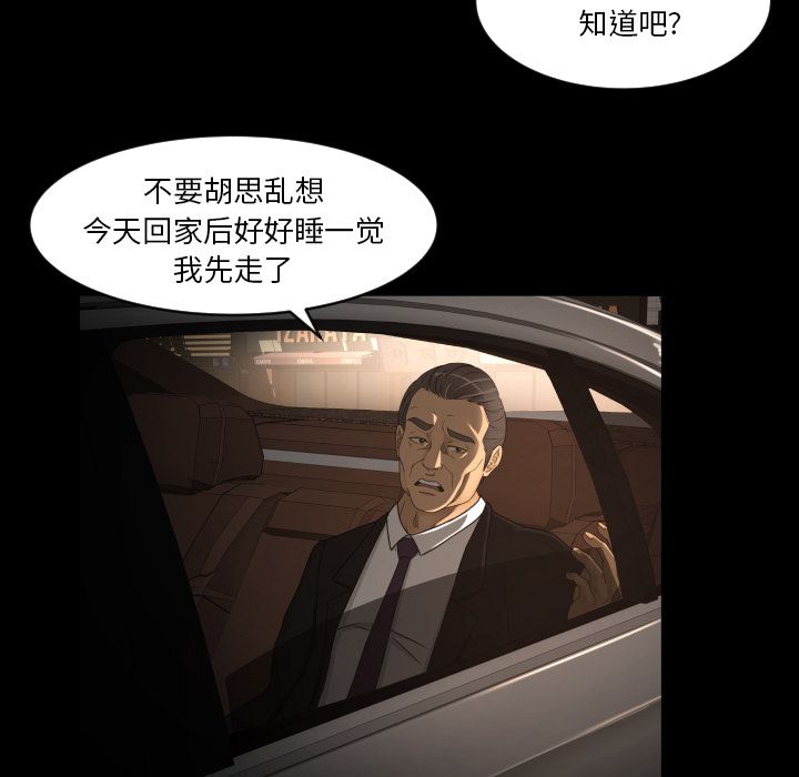 [韩国漫画] 专属契约 爱情,巨乳大奶#[88P]-39