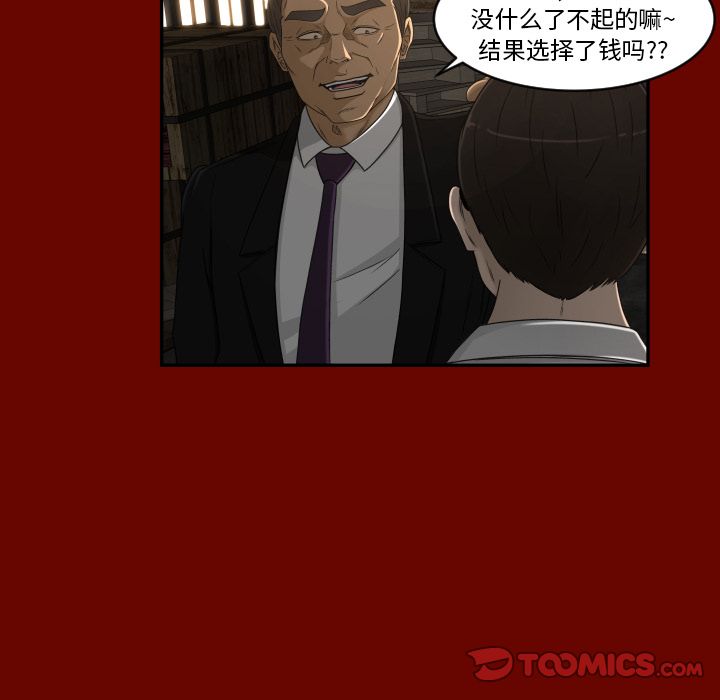 [韩国漫画] 专属契约 爱情,巨乳大奶#[88P]-46