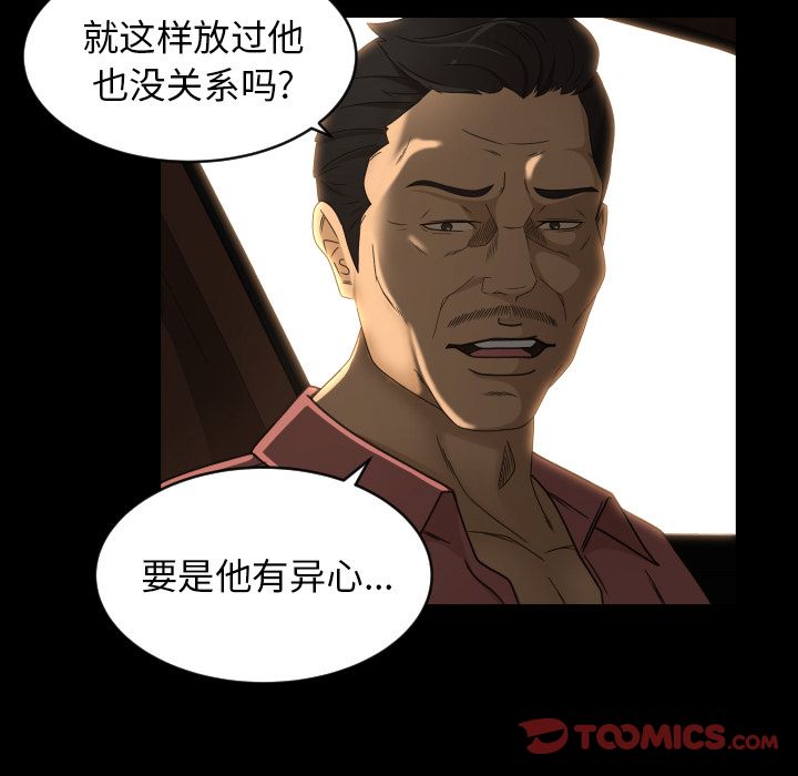 [韩国漫画] 专属契约 爱情,巨乳大奶#[88P]-56