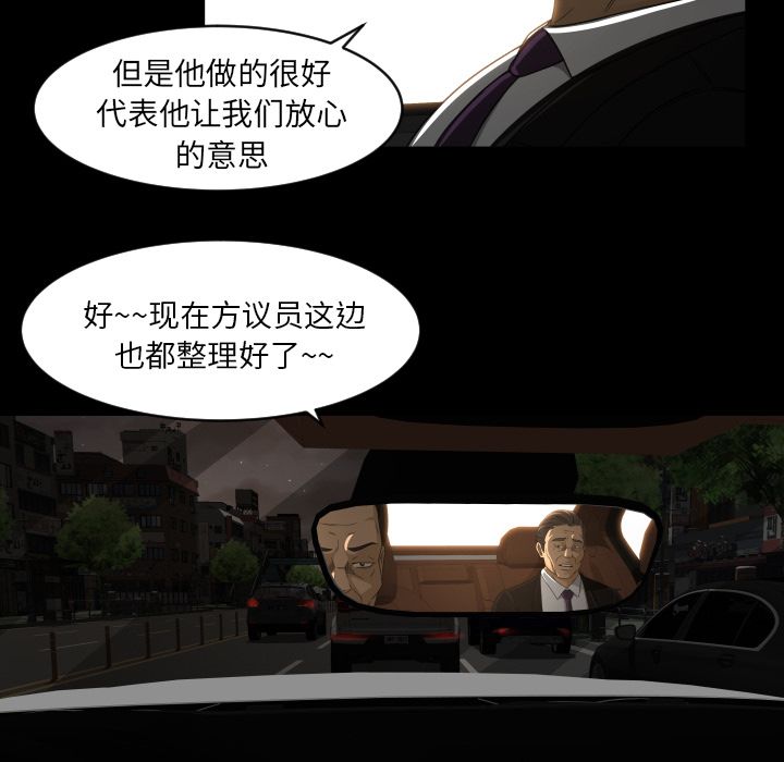 [韩国漫画] 专属契约 爱情,巨乳大奶#[88P]-59