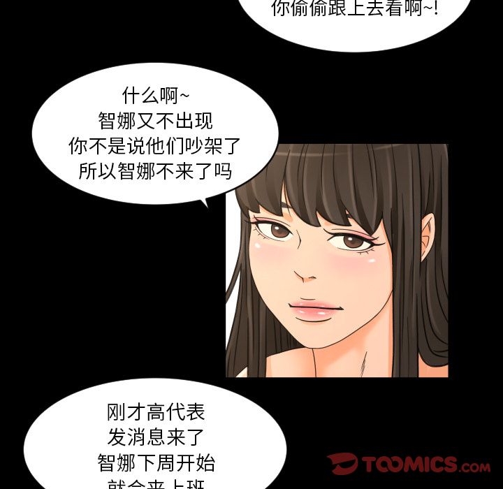 [韩国漫画] 专属契约 爱情,巨乳大奶#[88P]-74