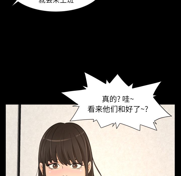 [韩国漫画] 专属契约 爱情,巨乳大奶#[88P]-75