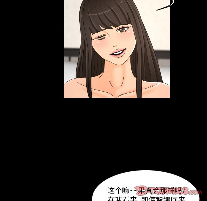 [韩国漫画] 专属契约 爱情,巨乳大奶#[88P]-78