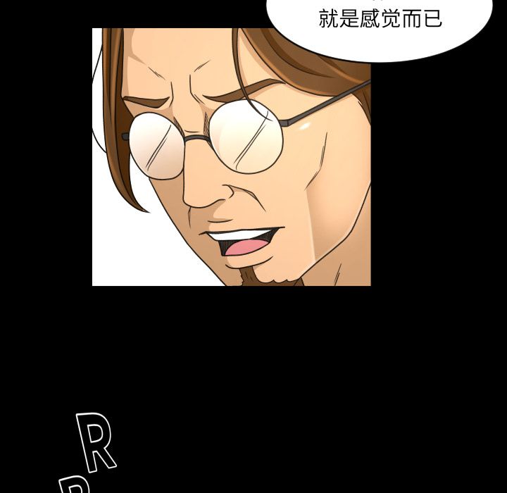 [韩国漫画] 专属契约 爱情,巨乳大奶#[88P]-81