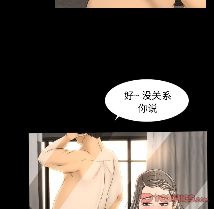 [韩国漫画] 专属契约 爱情,巨乳大奶#[88P]-84