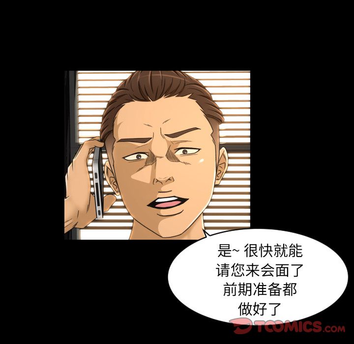 [韩国漫画] 专属契约 爱情,巨乳大奶#[88P]-86