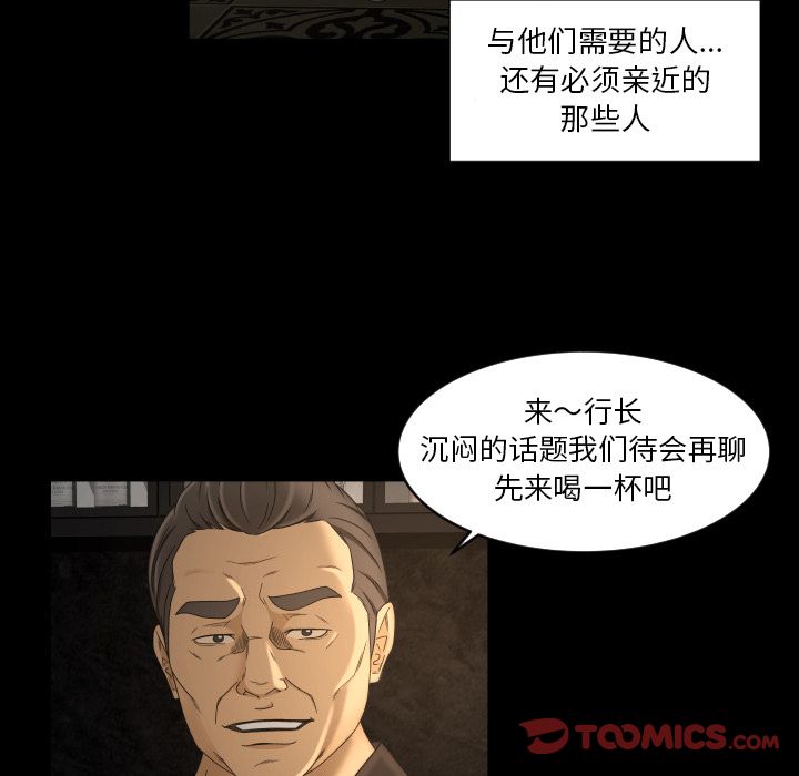 [韩国漫画] 专属契约 爱情,巨乳大奶#[97P]-10