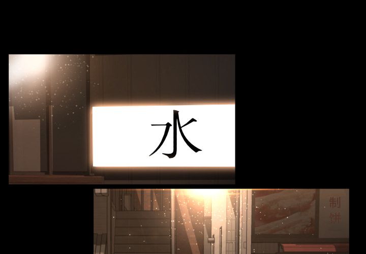 [韩国漫画] 专属契约 爱情,巨乳大奶#[97P]-4