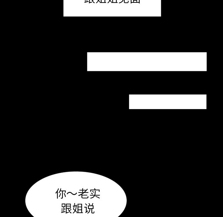 [韩国漫画] 专属契约 爱情,巨乳大奶#[97P]-47