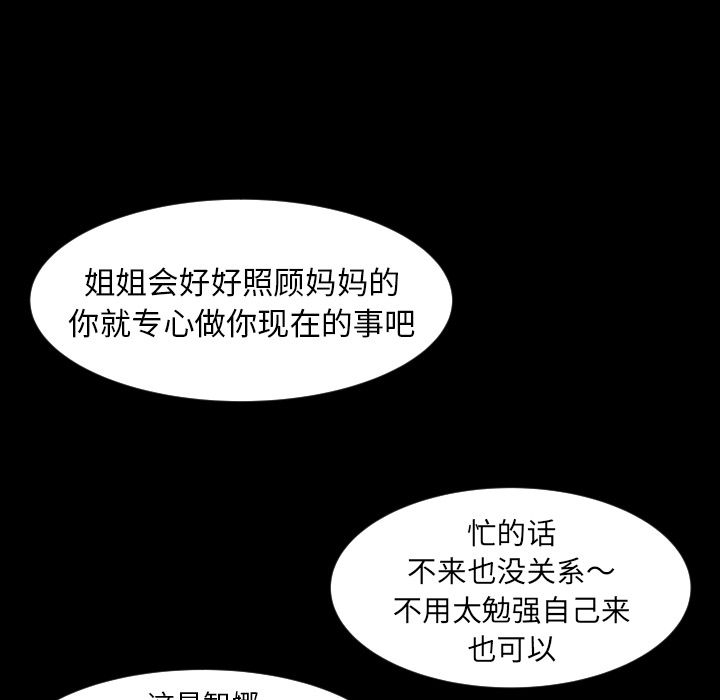 [韩国漫画] 专属契约 爱情,巨乳大奶#[97P]-53