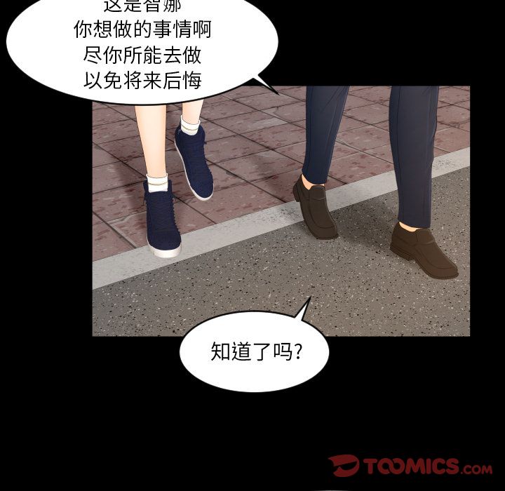 [韩国漫画] 专属契约 爱情,巨乳大奶#[97P]-54