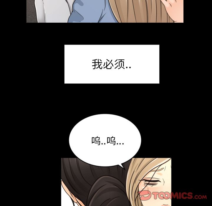 [韩国漫画] 专属契约 爱情,巨乳大奶#[97P]-58