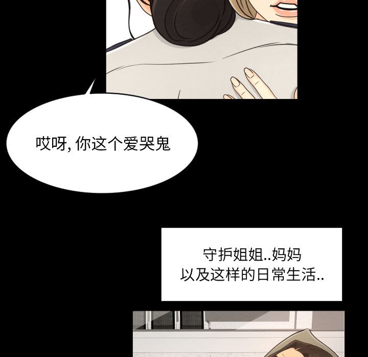 [韩国漫画] 专属契约 爱情,巨乳大奶#[97P]-59