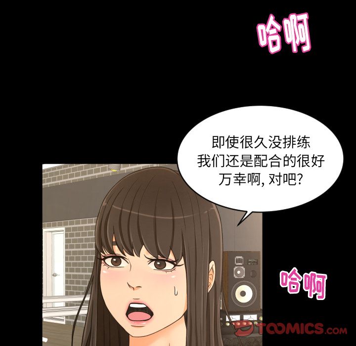 [韩国漫画] 专属契约 爱情,巨乳大奶#[97P]-70