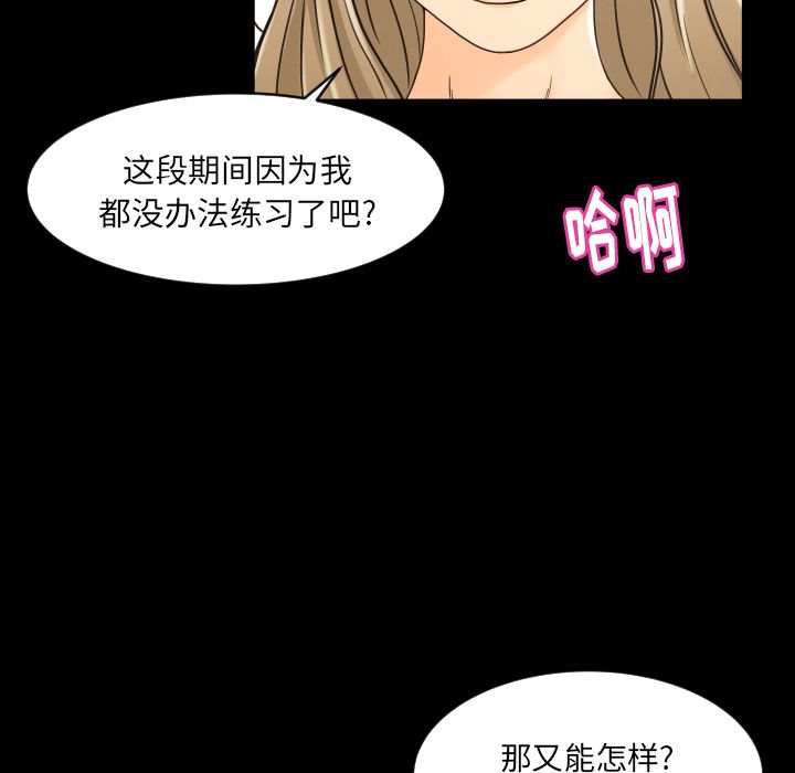 [韩国漫画] 专属契约 爱情,巨乳大奶#[97P]-72