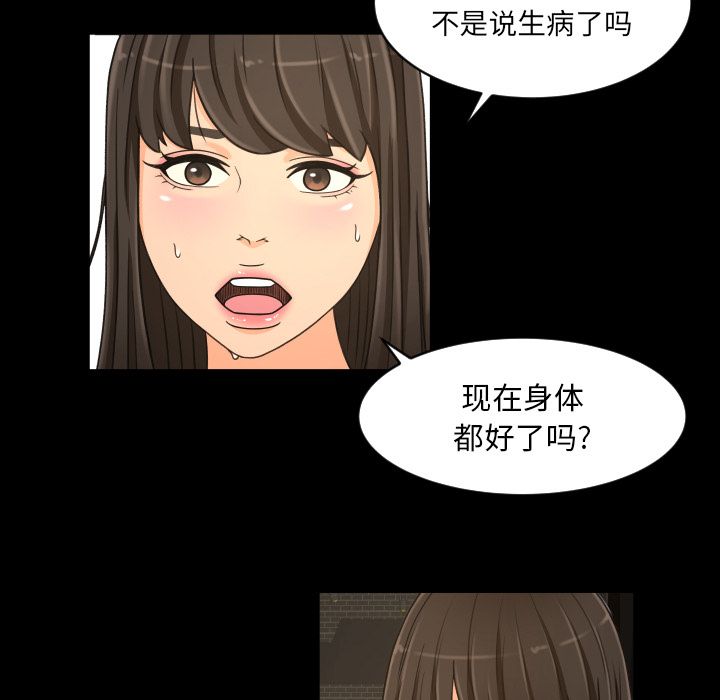 [韩国漫画] 专属契约 爱情,巨乳大奶#[97P]-73