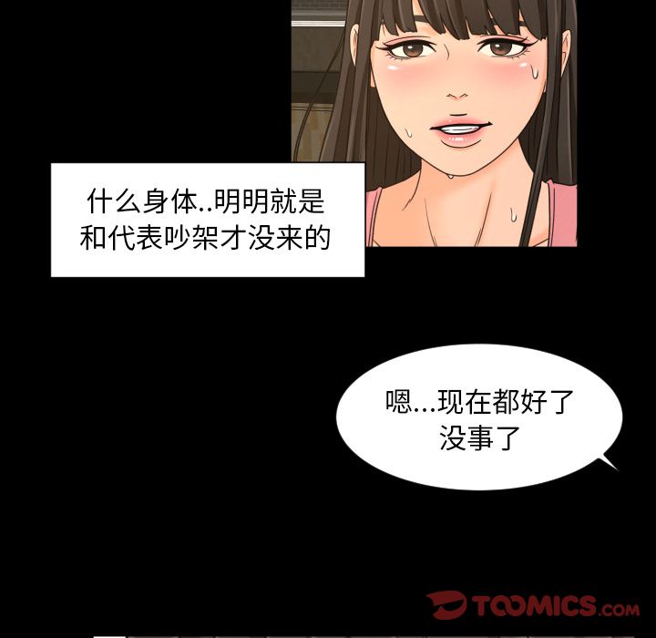 [韩国漫画] 专属契约 爱情,巨乳大奶#[97P]-74