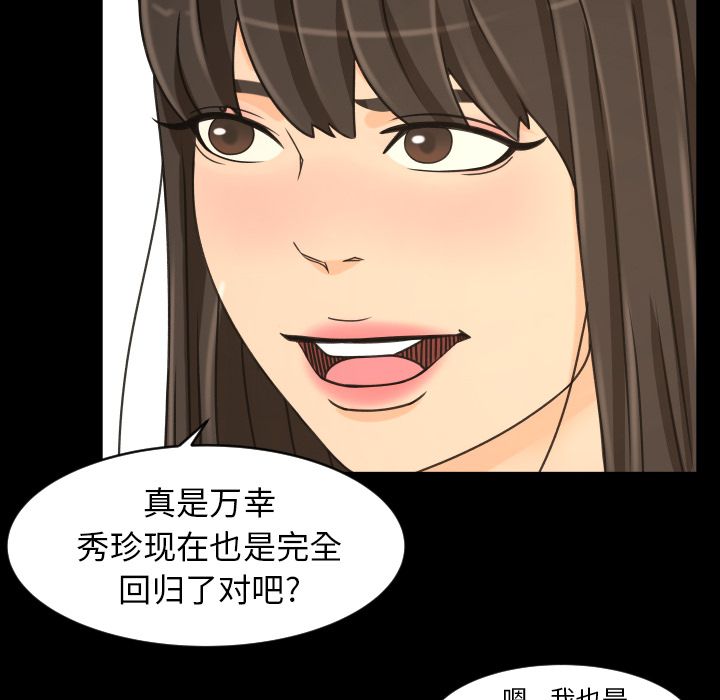 [韩国漫画] 专属契约 爱情,巨乳大奶#[97P]-75